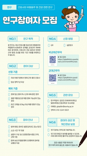 연구 모집공고문.jpg